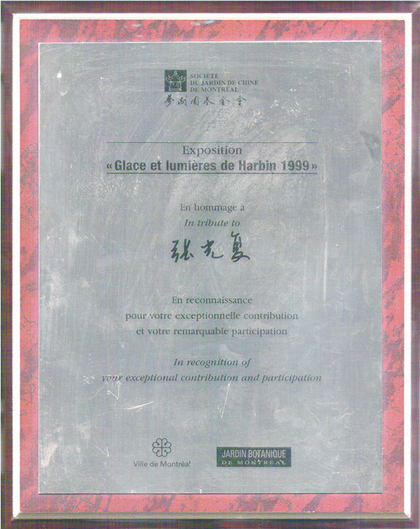 荣誉展示一