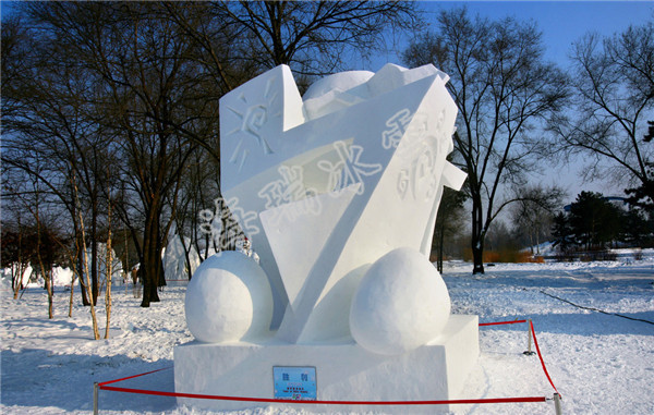 雪雕作品
